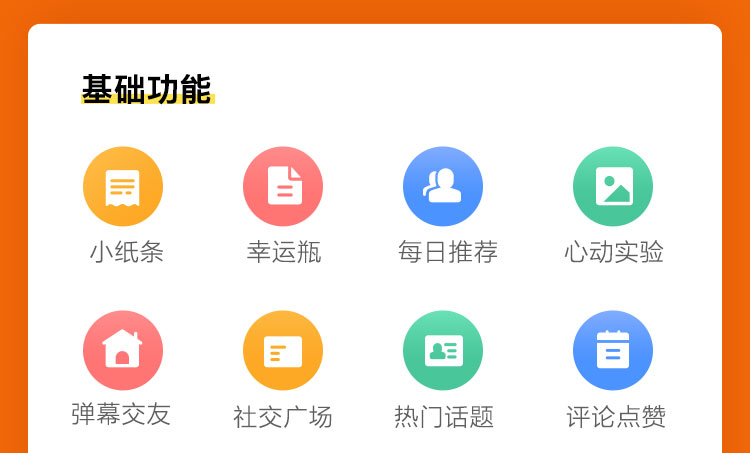 可遇社交描述 (5).jpg